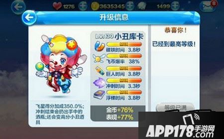小丑库卡