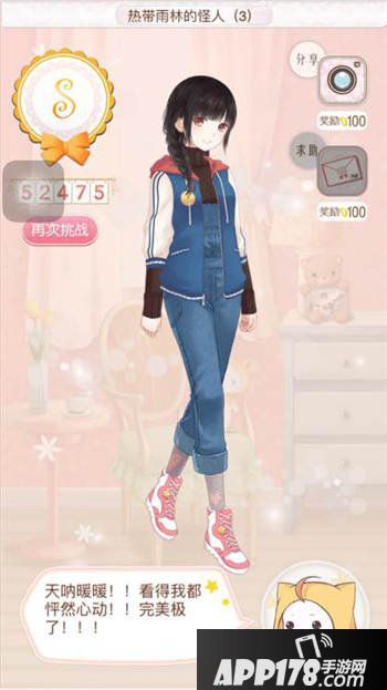 暖暖环游世界热带雨林的怪人3