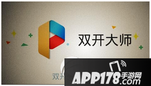 lbe双开大师双开应用怎么删除 lbe双开大师双开应用删除方法