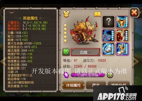 刀塔传奇血魔属性