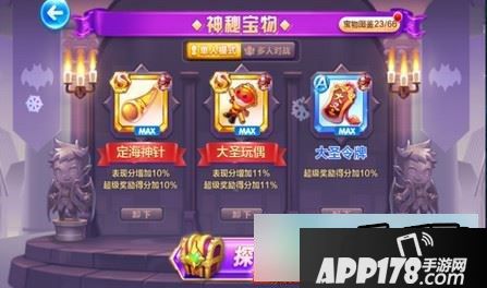 天天酷跑大圣玩偶