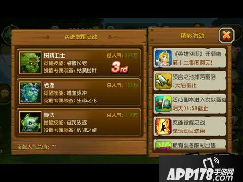 刀塔传奇游戏截图