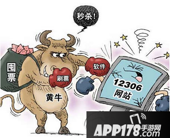 12306手机核验失败怎么办 12306手机核验不了解决方法