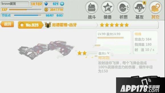 崩坏学园2 2.7尼德霍格凶牙技能属性详解