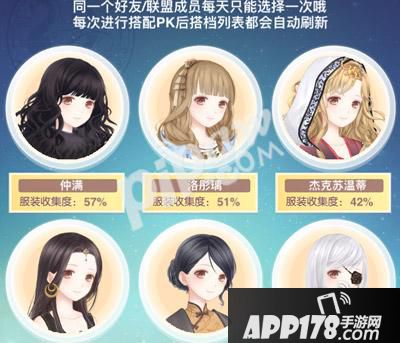 奇迹暖暖满天繁星活动如何挑选npc搭档1 奇迹暖暖满天繁星活动如何挑选npc搭档1