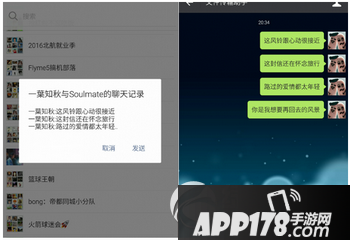 微信聊天记录怎么批量转发 微信聊天记录批量转发方法流程4