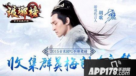 琅琊榜手游悬镜司BOOS强弱分析<a href=http://www.app178.com/gonglue/ target=_blank class=infotextkey>攻略</a>