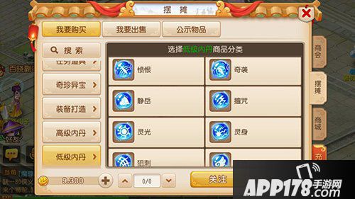 梦幻西游手游内丹