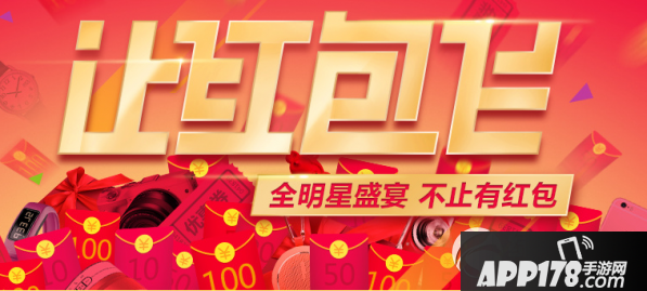 微博让红包飞怎么抢 微博让红包飞活动玩法规则1