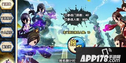 花千骨手游门派系统怎么玩 门派系统功能说明