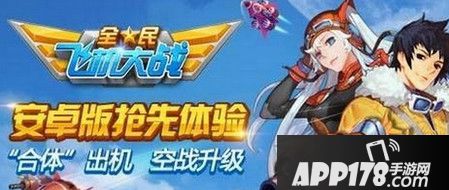 全民飞机大战F22猛禽和齐天大圣那个好