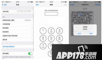 ios9.2好用吗 苹果ios9.2正式版好不好用1