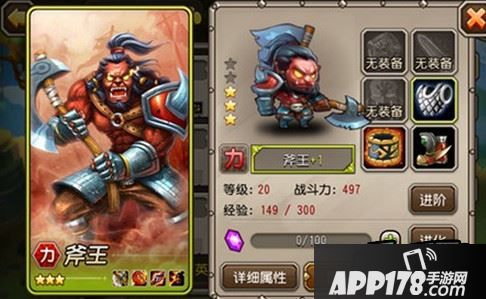 斧王