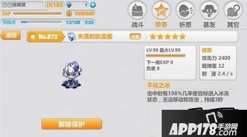 崩坏学园2游戏截图
