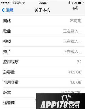 ios9.2运营商配置更新了什么 ios9.2正式版运营商配置更新内容介绍