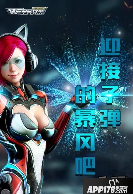 全民突击新皮肤暴风女警