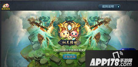 乱斗西游2沐雪客来活动