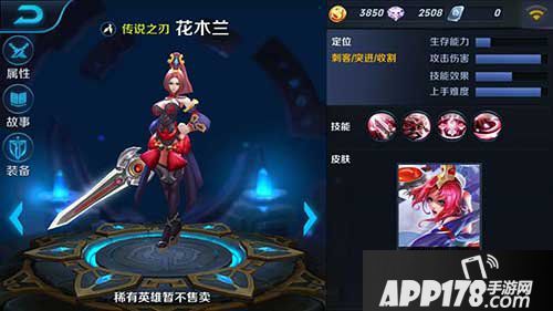 王者荣耀花木兰出装介绍