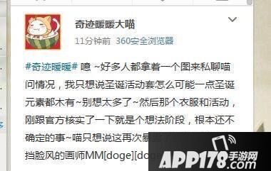 奇迹暖暖梦幻搭配二选一