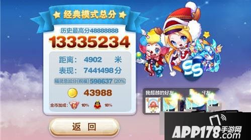 天天酷跑圣诞刀锋全方位评测