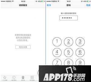 ios9.2语音信箱功能怎么打开 苹果ios9.2语音信箱设置教程2