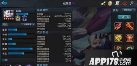 乱斗西游游戏截图