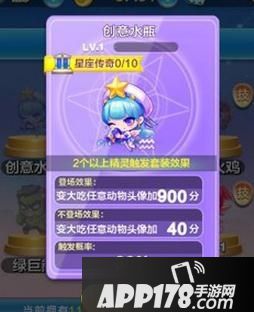 天天酷跑创意水瓶