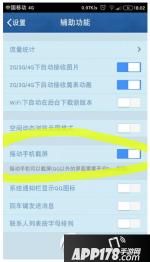 oppo r7怎么截屏 oppo r7截图方法介绍4