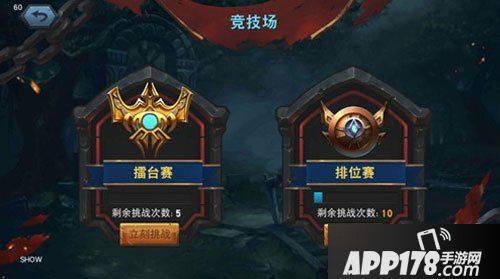 联盟传说排位赛玩法介绍