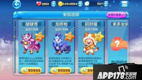 天天酷跑游戏截图