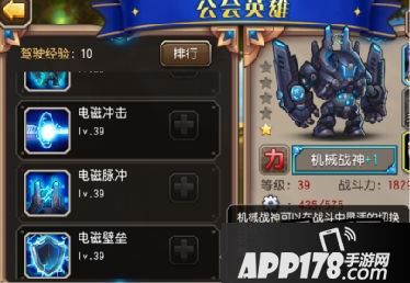 刀塔传奇游戏截图