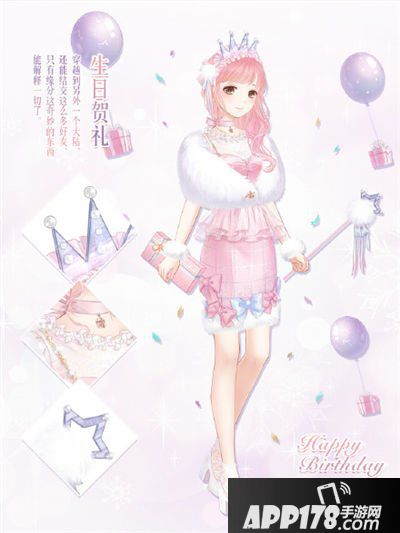 奇迹暖暖生日贺卡套装