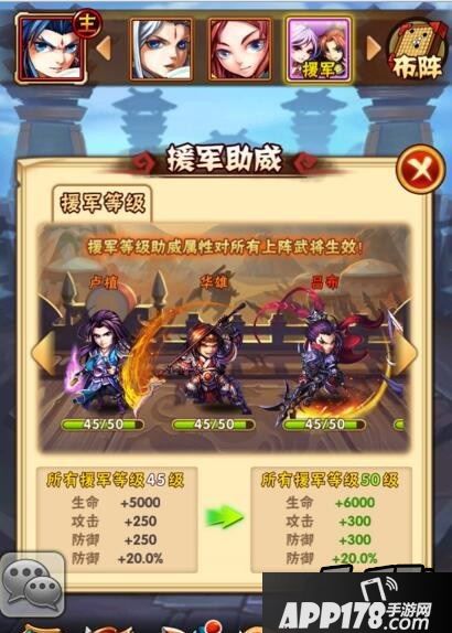 少年三国志游戏截图