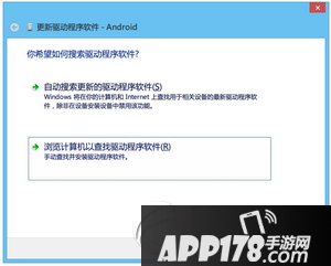 一加手机驱动安装教程 一加手机驱动手动安装方法流程4