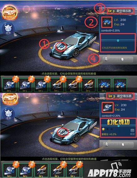 幻化成功后前后对比