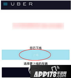 优步司机怎么接单 优步司机接单方法流程1