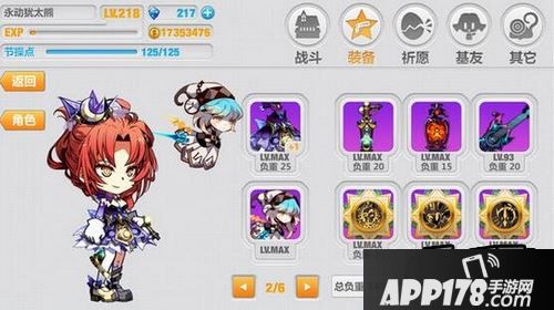 崩坏学园2游戏截图