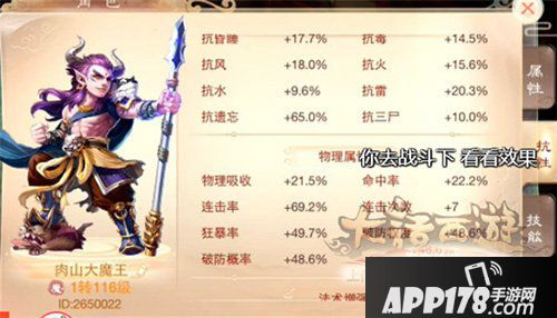 大话西游手游大力魔