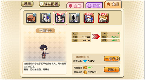 《时空物语》兵种组合推荐 左右战局的强大部队