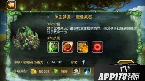 刀塔传奇魔像武者