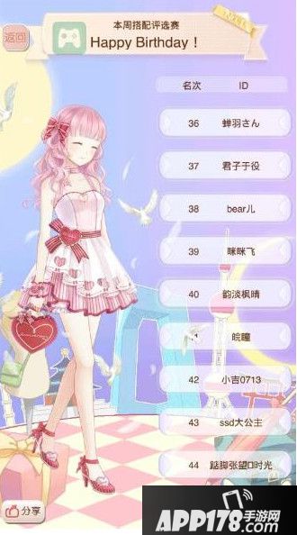 暖暖环游世界Happy Birthday评选赛搭配方法一览