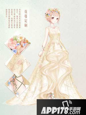 奇迹暖暖花蔓定制