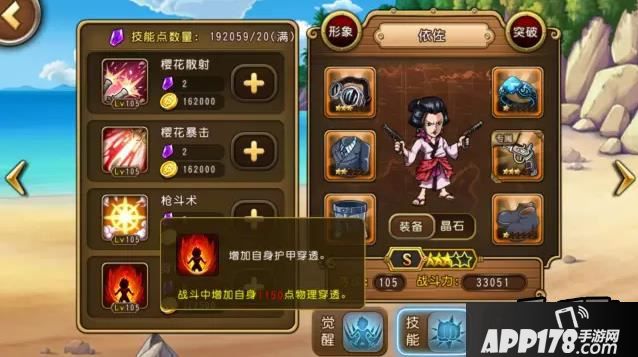 航海王启航依佐技能