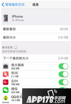 not enough storage什么意思 苹果not enough storage怎么办1
