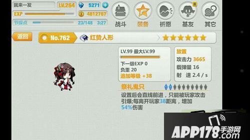 崩坏学园2游戏截图