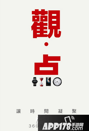 360手机新品发布会2016 360奇酷手机发布会1.14视频直播地址