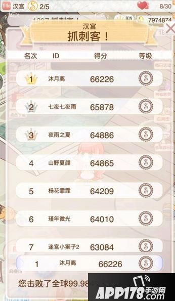 暖暖环游世界百美图汉宫1-5关攻略