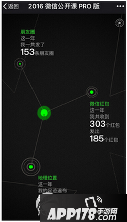 我和微信的故事打不开怎么办 我和微信的故事打不开解决方法2