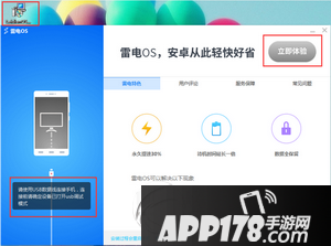 雷电os怎么安装 雷电os系统安装图文教程1