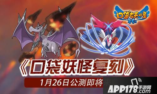 口袋妖怪复刻